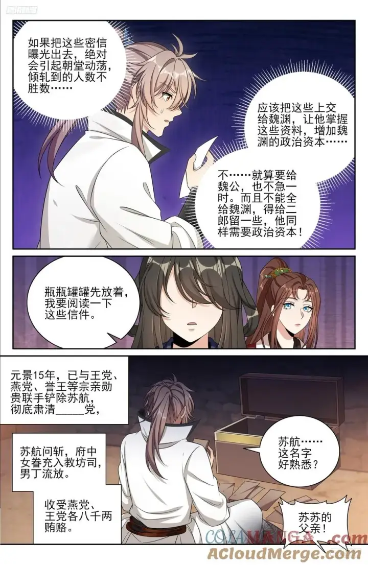 《大奉打更人》488兄弟再难相见图5