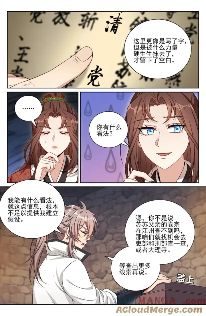 《大奉打更人》488兄弟再难相见图7
