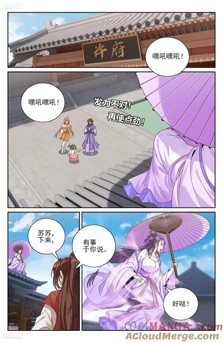 《大奉打更人》488兄弟再难相见图9