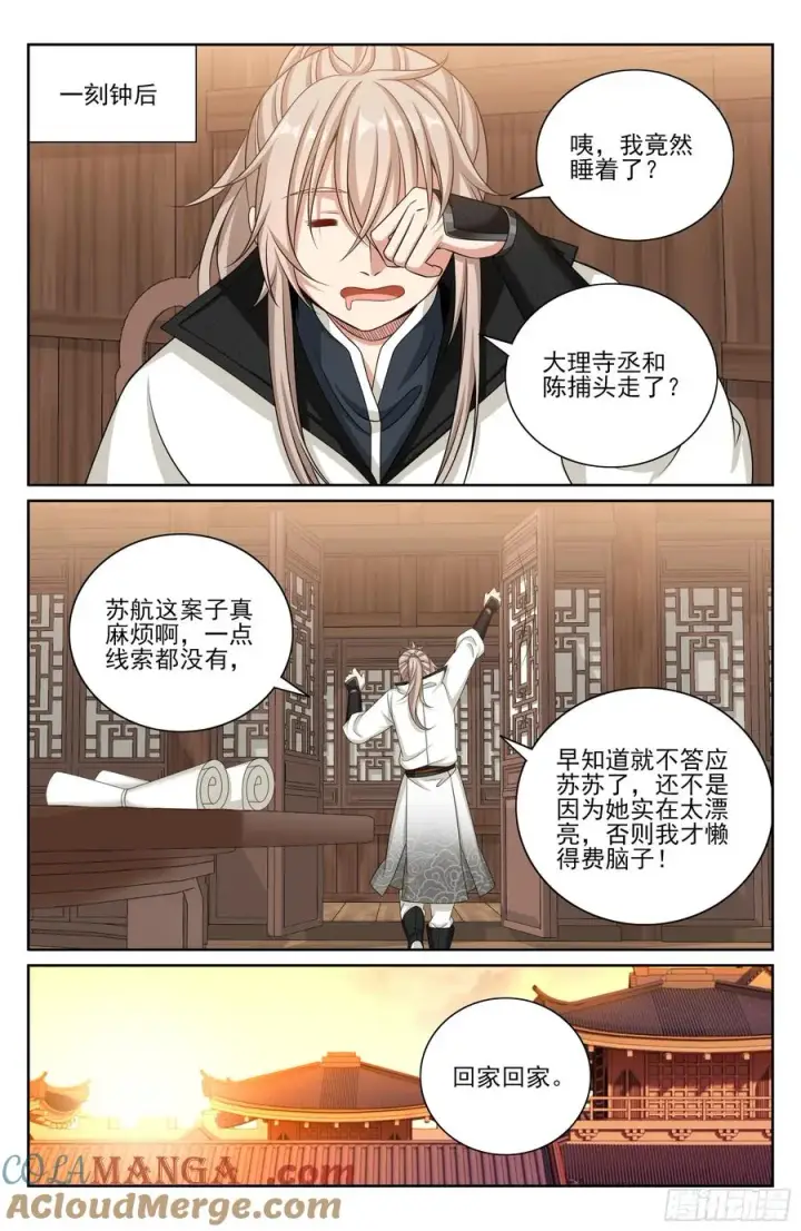 《大奉打更人》489毫无线索图15