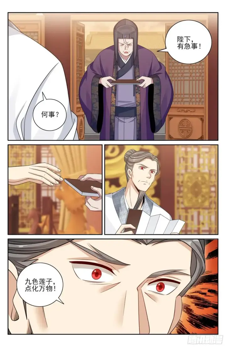 《大奉打更人》489毫无线索图16