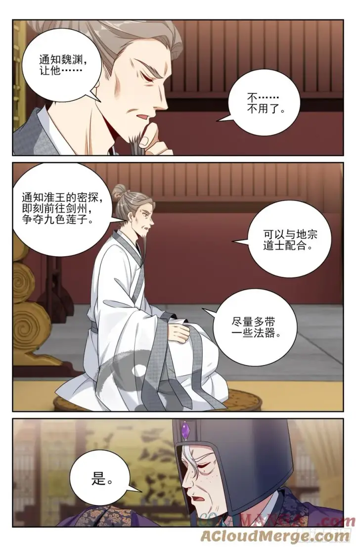 《大奉打更人》489毫无线索图17
