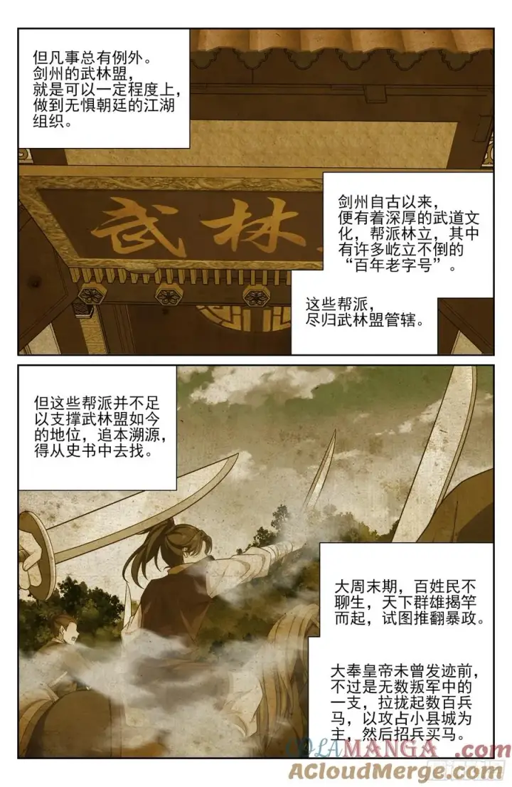 《大奉打更人》489毫无线索图19
