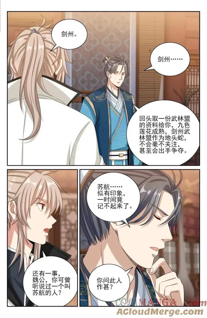 《大奉打更人》489毫无线索图7