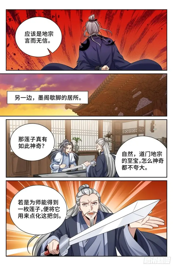 《大奉打更人》490剑州武林盟图14