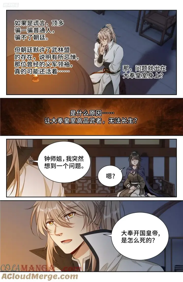 《大奉打更人》490剑州武林盟图3