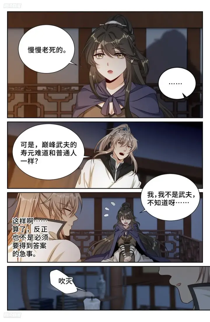 《大奉打更人》490剑州武林盟图4