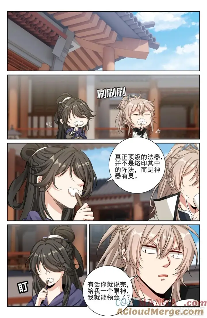 《大奉打更人》491曹青阳图15