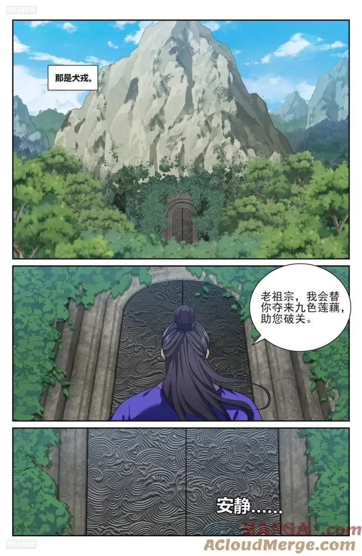 《大奉打更人》491曹青阳图3