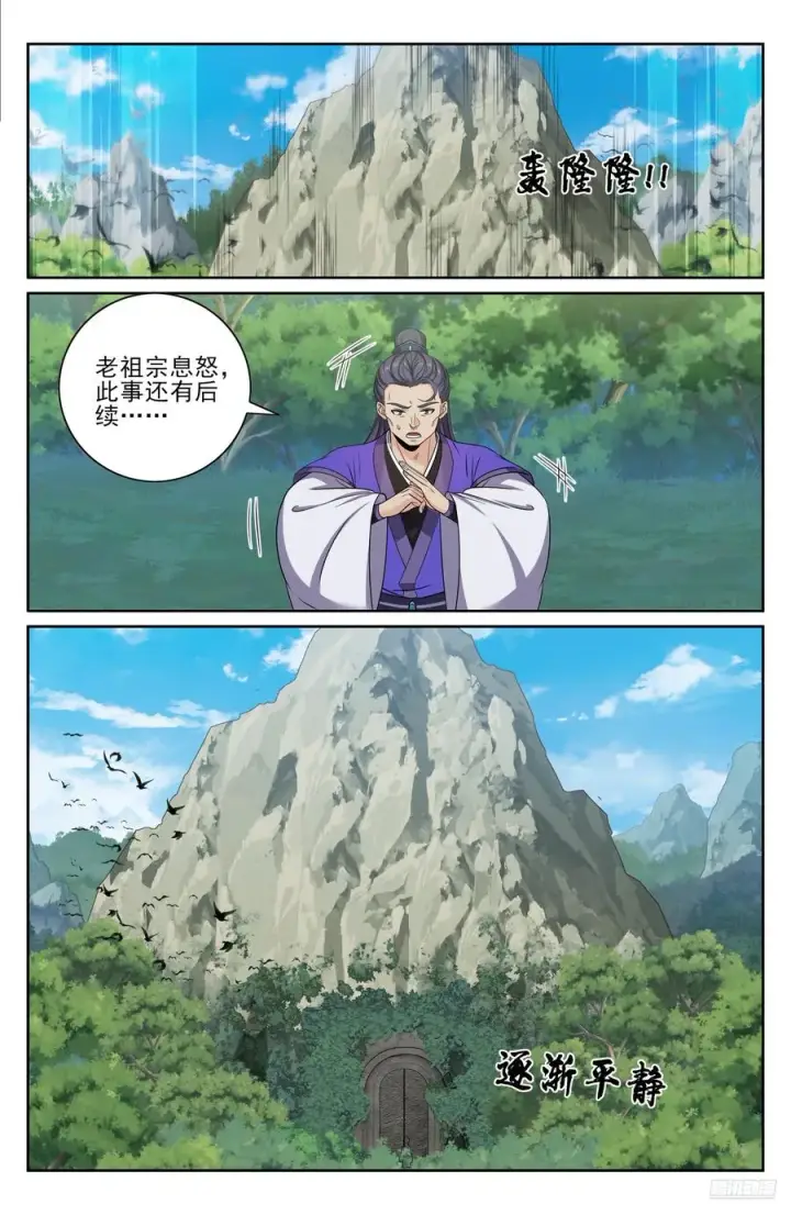 《大奉打更人》491曹青阳图6