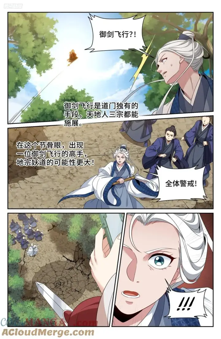 《大奉打更人》492支持月氏山庄图11