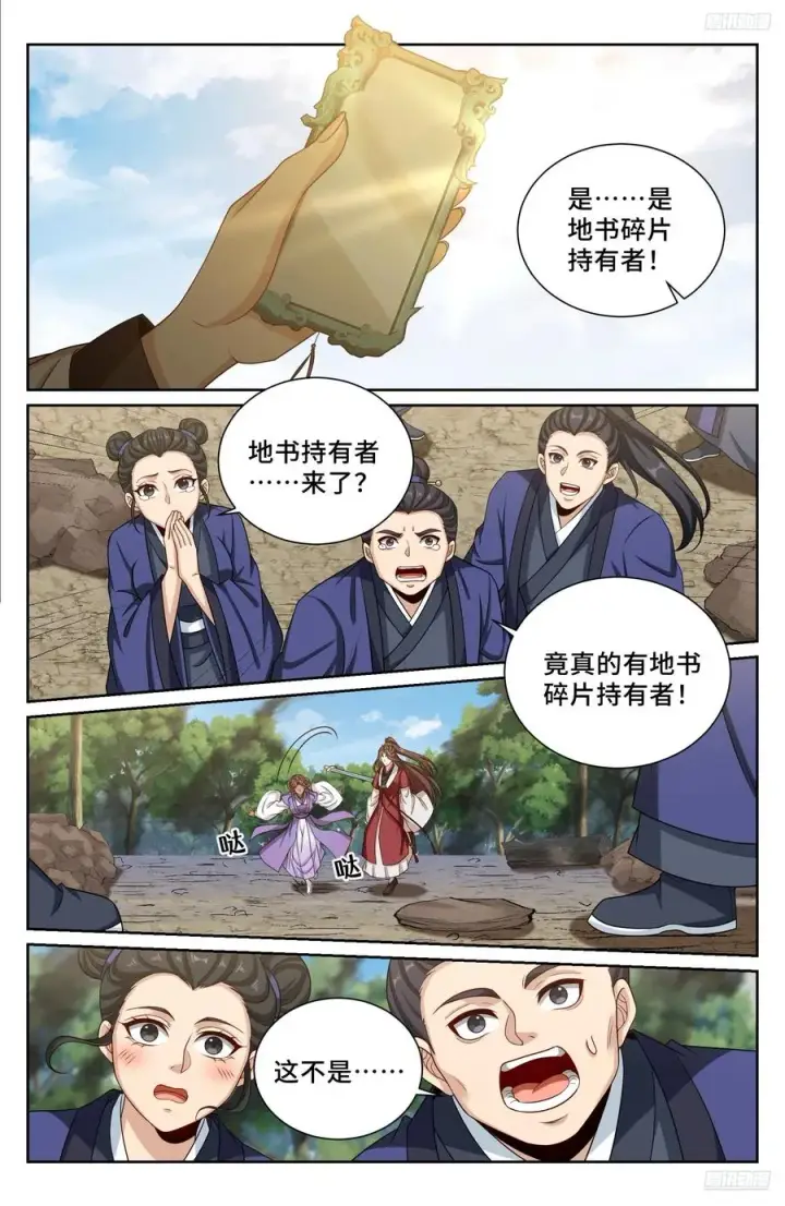 《大奉打更人》492支持月氏山庄图12
