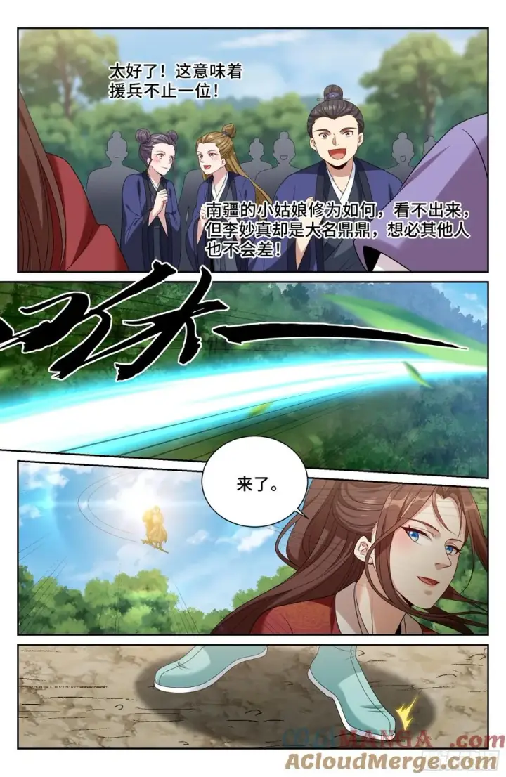 《大奉打更人》492支持月氏山庄图15