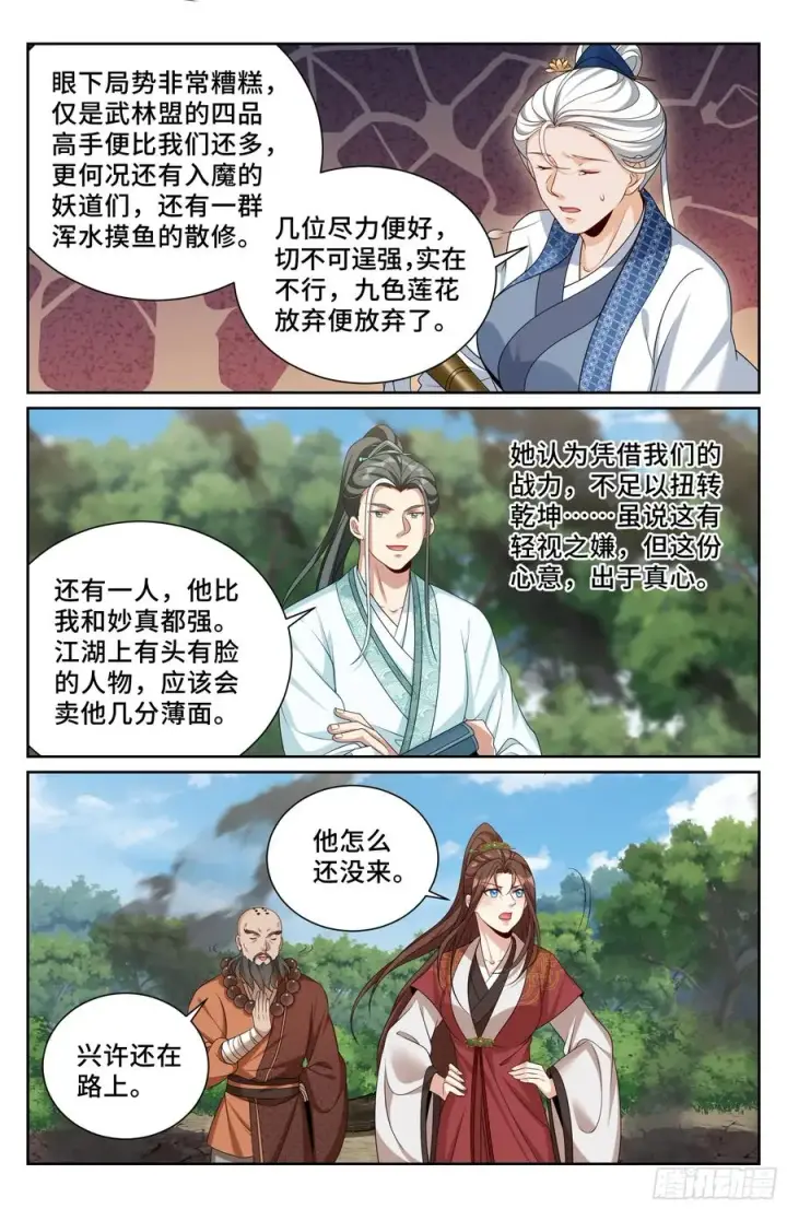 《大奉打更人》492支持月氏山庄图18