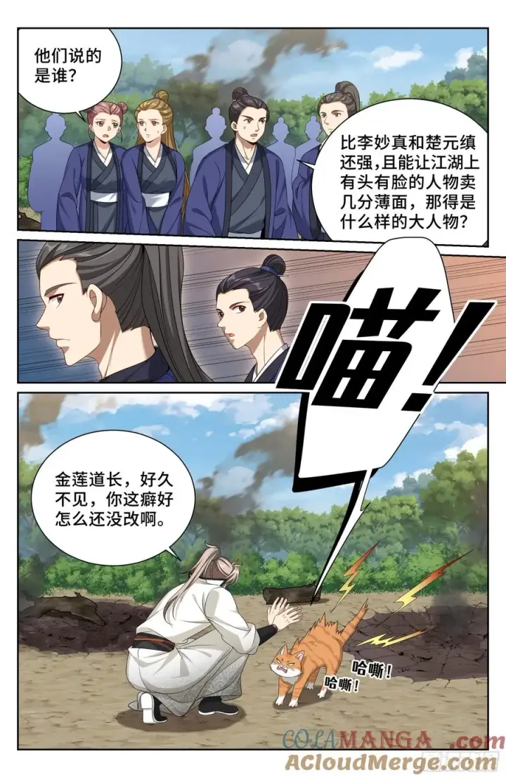 《大奉打更人》492支持月氏山庄图19