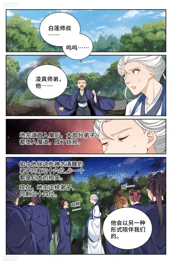 《大奉打更人》492支持月氏山庄图4