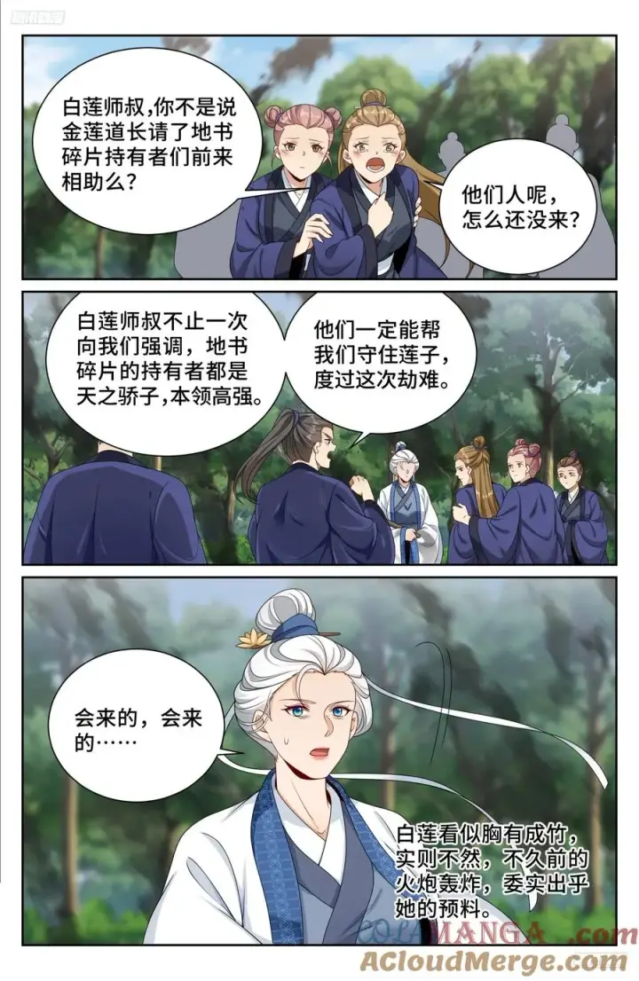 《大奉打更人》492支持月氏山庄图5