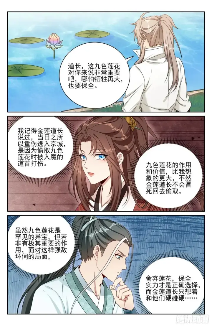 《大奉打更人》493死守莲花图18