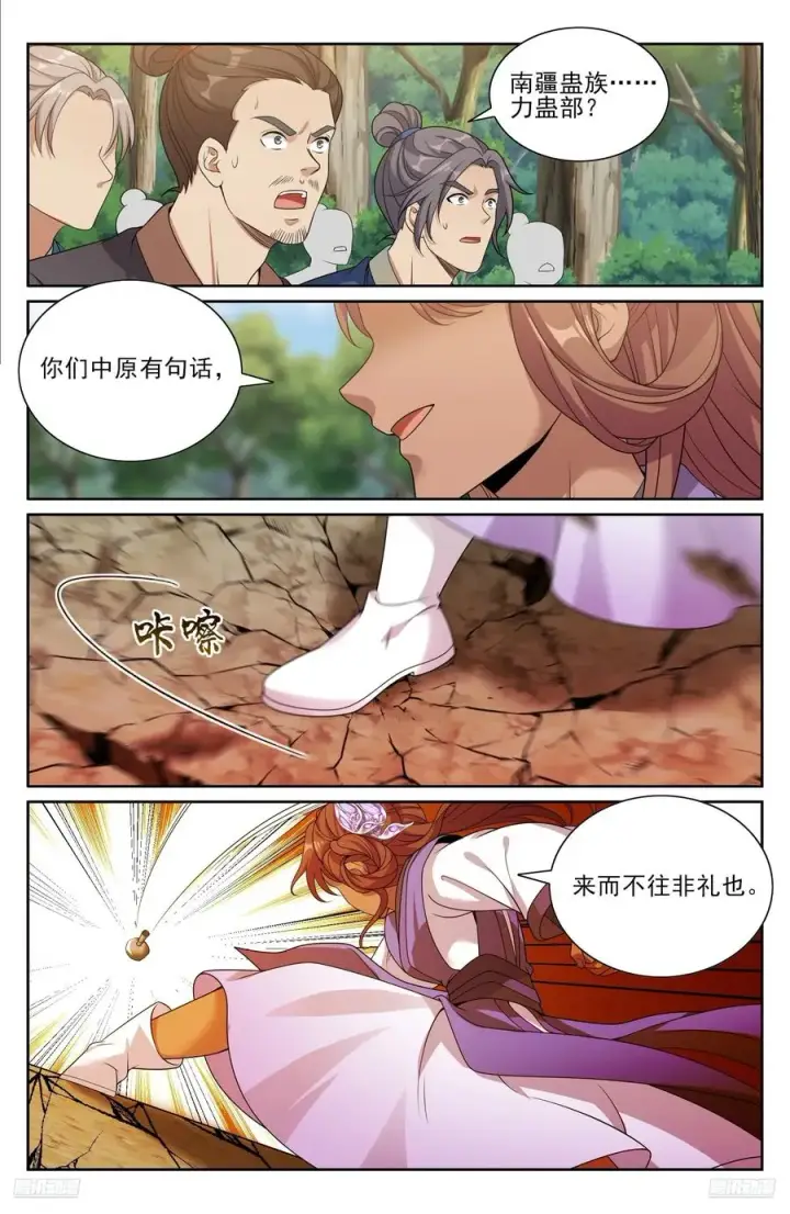 《大奉打更人》494给你面子？图10
