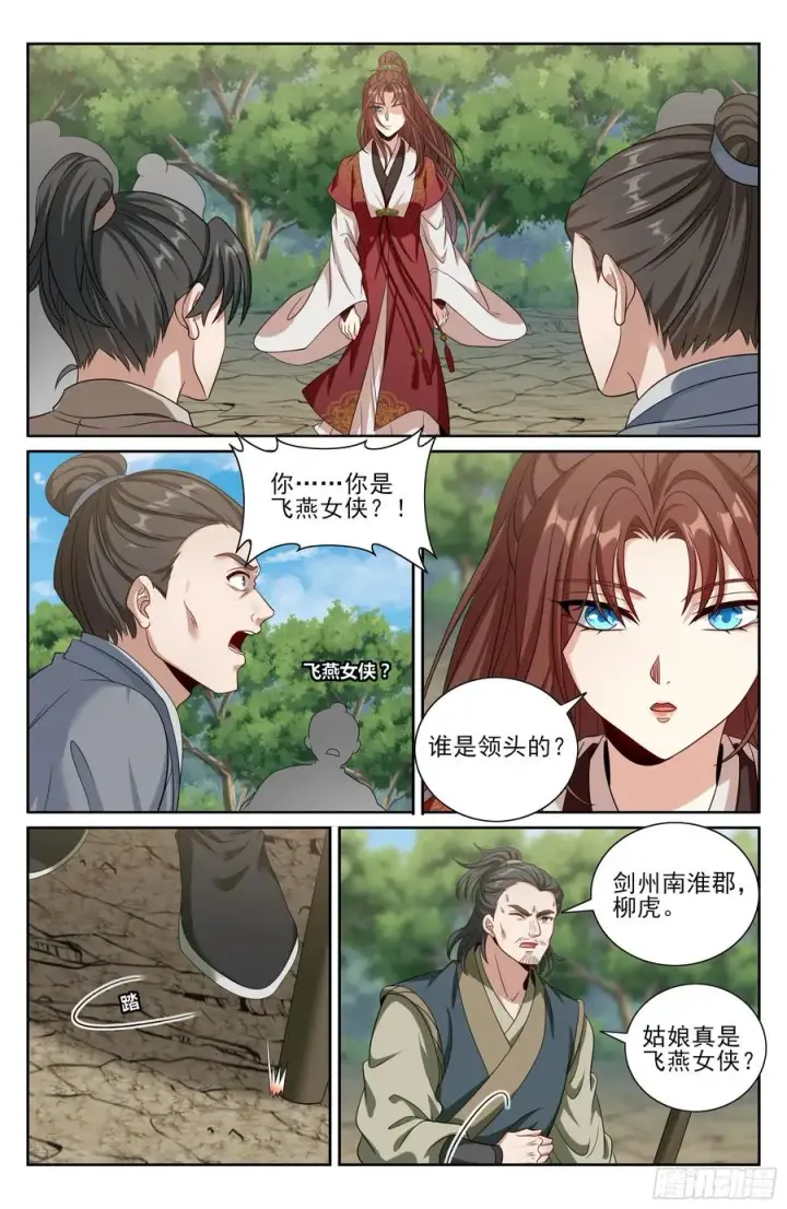 《大奉打更人》494给你面子？图14