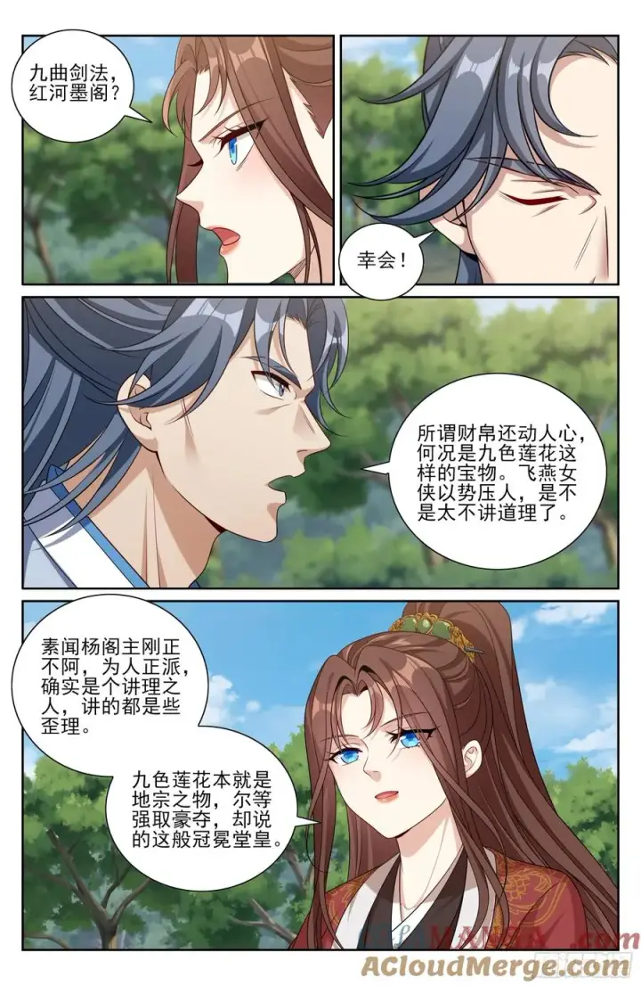 《大奉打更人》494给你面子？图17
