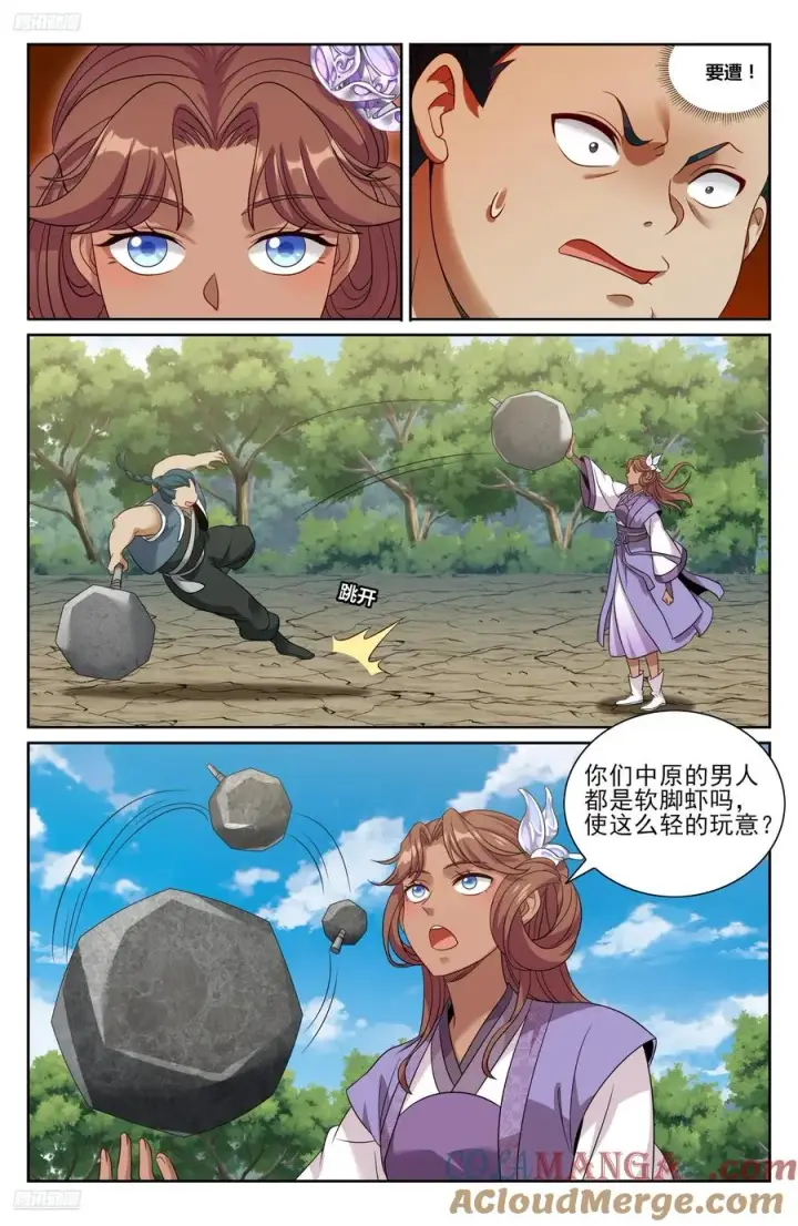 《大奉打更人》494给你面子？图9
