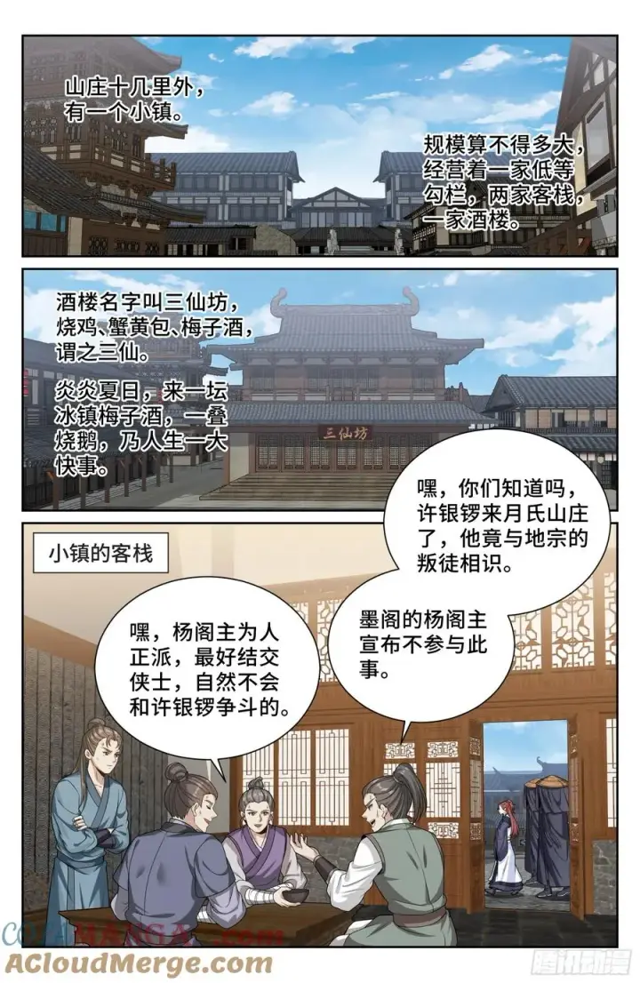 《大奉打更人》495许七安的声望图15