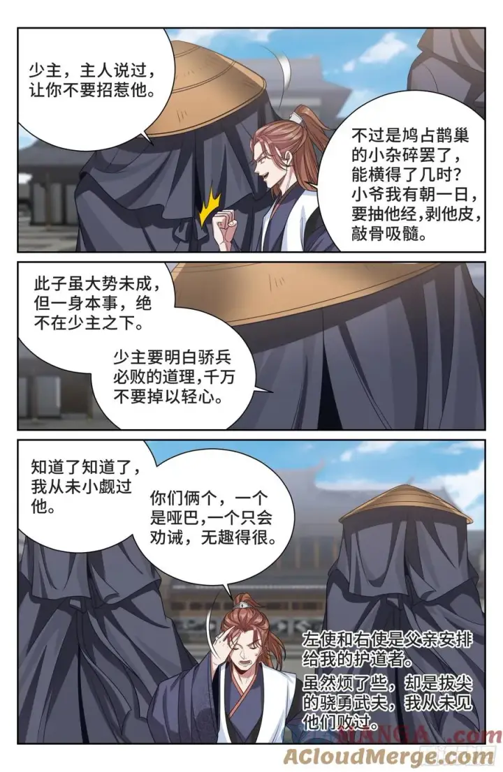 《大奉打更人》495许七安的声望图17