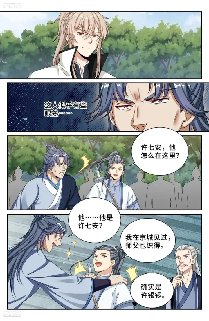 《大奉打更人》495许七安的声望图2