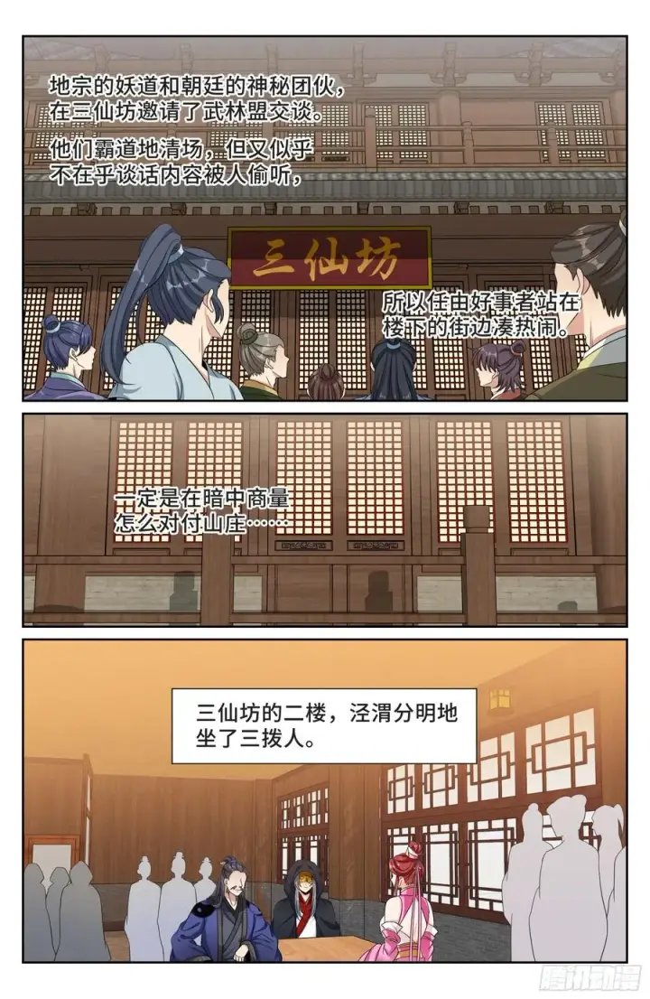 《大奉打更人》495许七安的声望图20