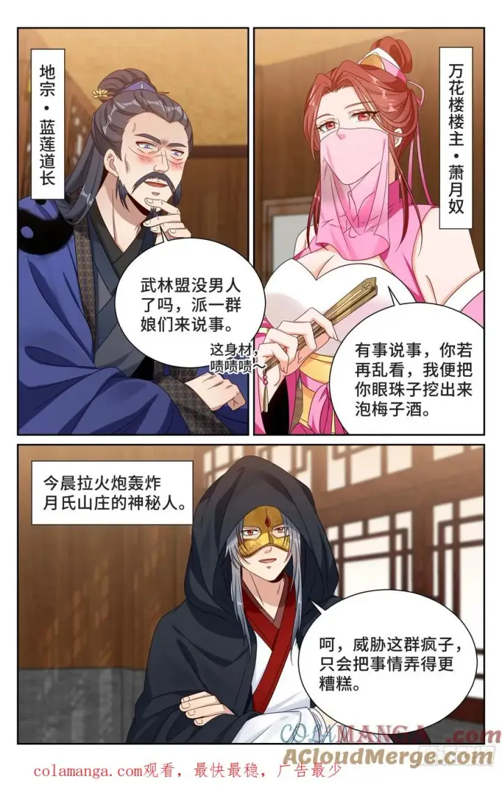 《大奉打更人》495许七安的声望图21