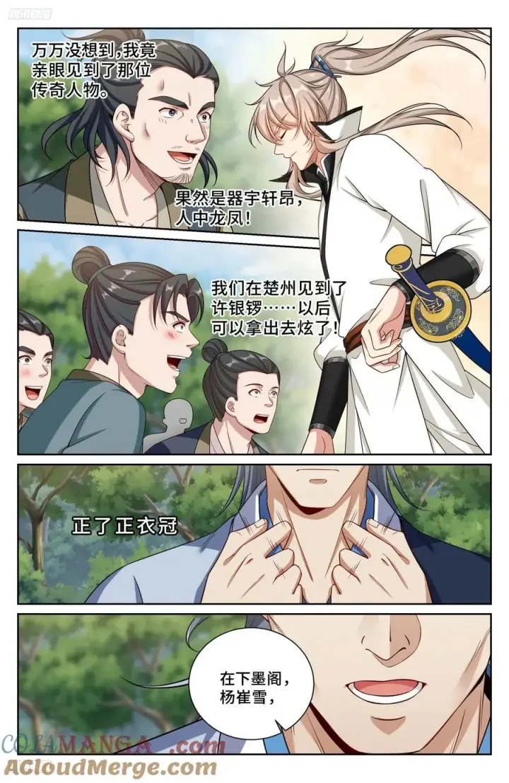 《大奉打更人》495许七安的声望图3