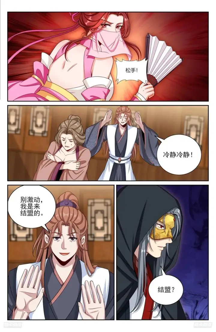 《大奉打更人》496结盟图10