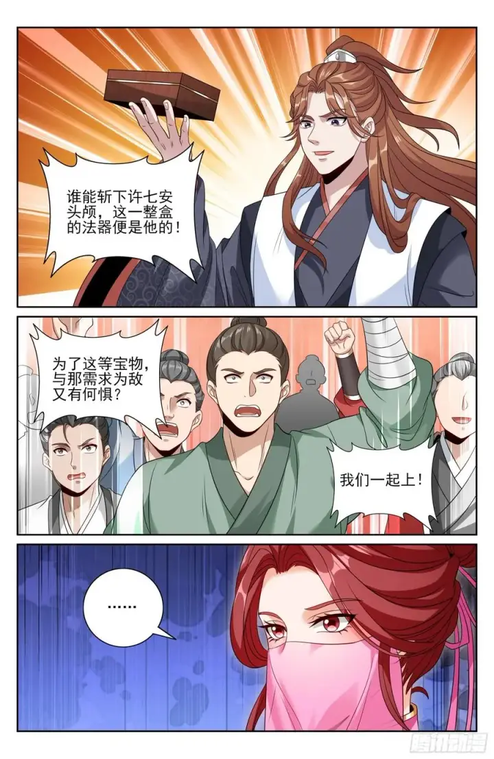 《大奉打更人》496结盟图14