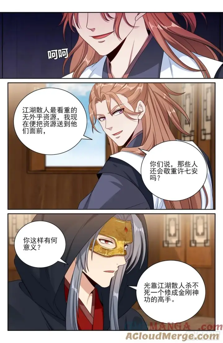 《大奉打更人》496结盟图15