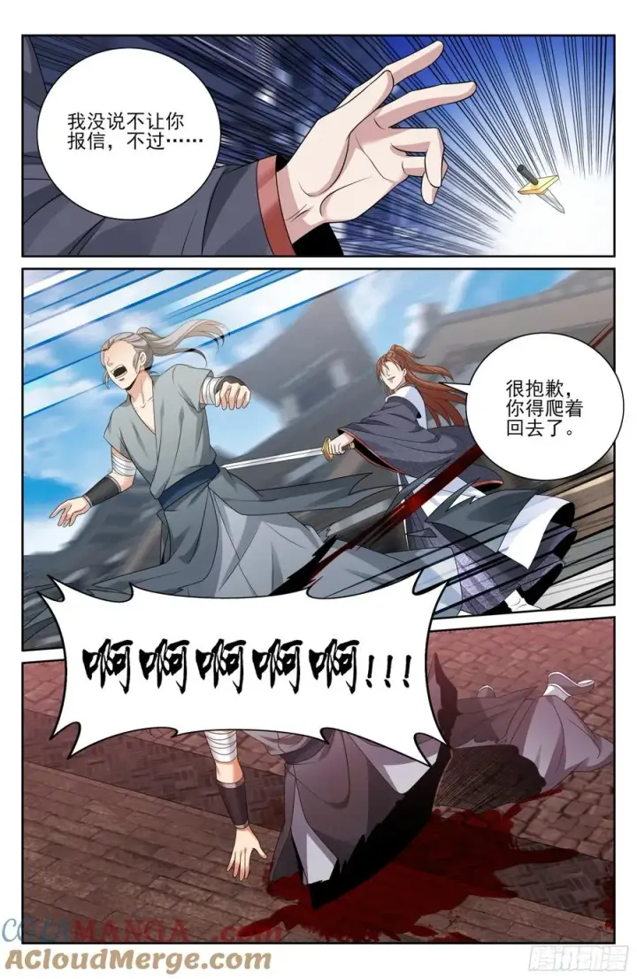 《大奉打更人》496结盟图19