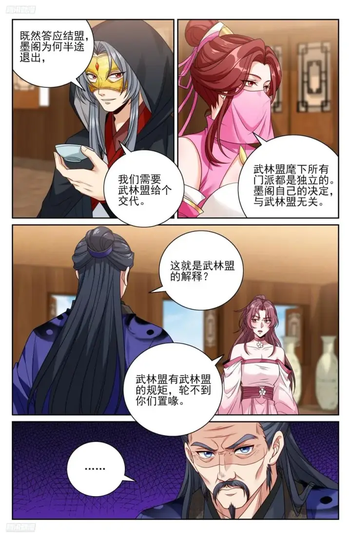 《大奉打更人》496结盟图2
