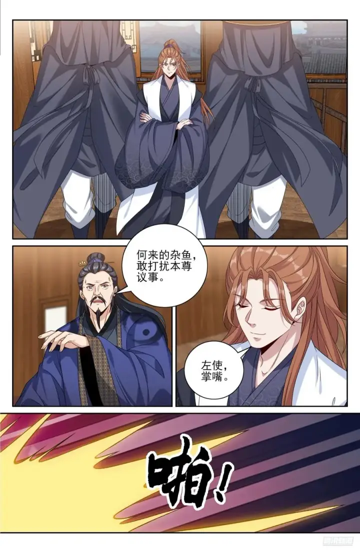 《大奉打更人》496结盟图6