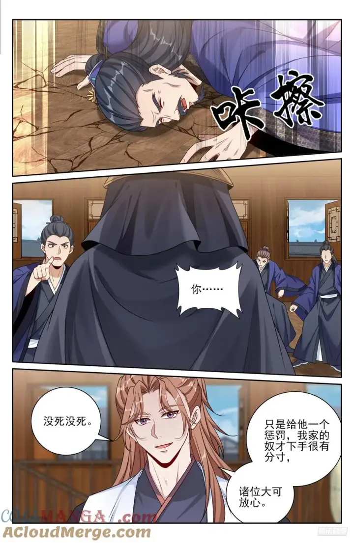 《大奉打更人》496结盟图7