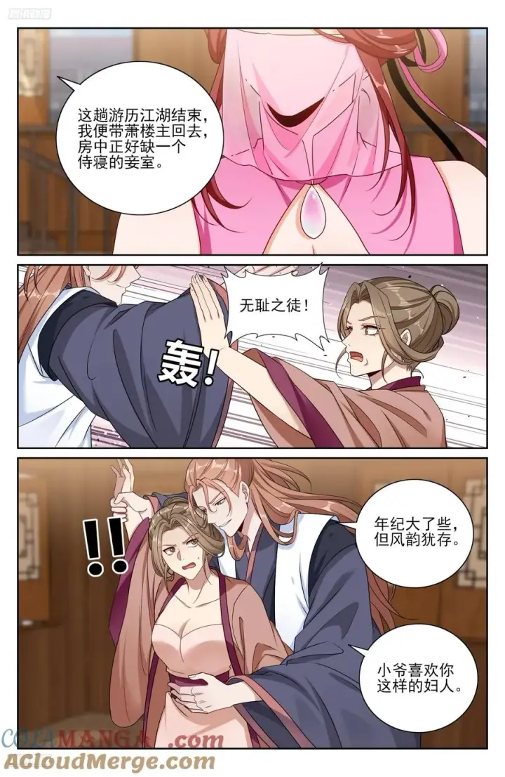 《大奉打更人》496结盟图9