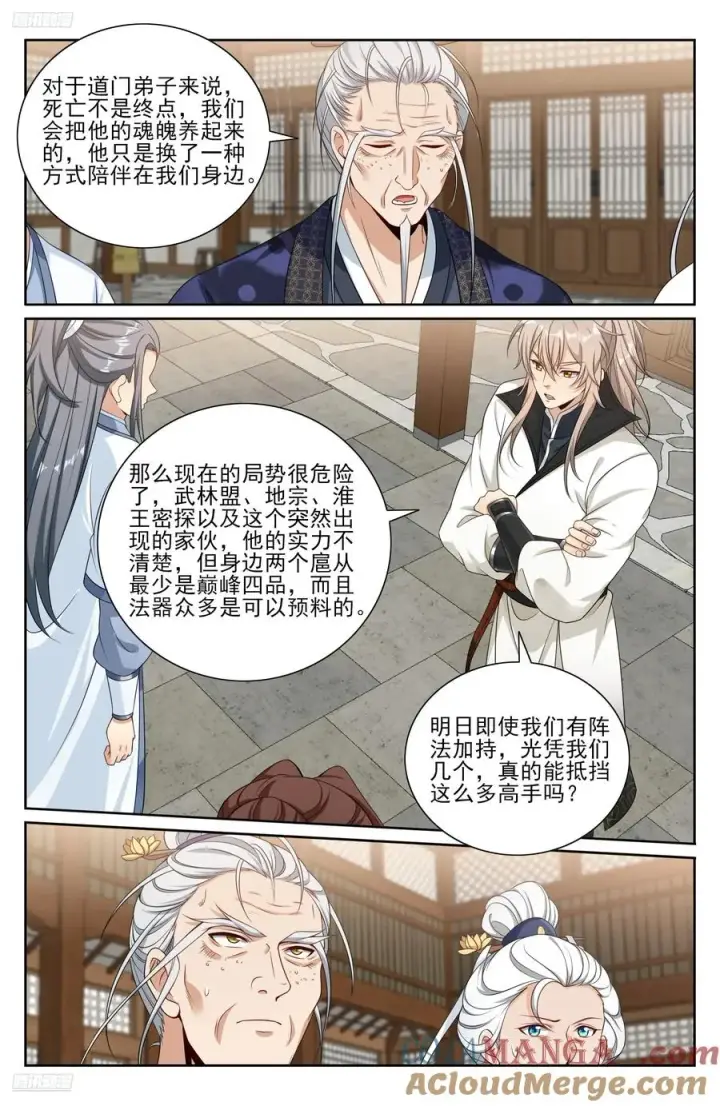 《大奉打更人》497反击图11