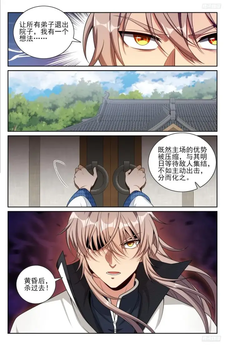 《大奉打更人》497反击图12