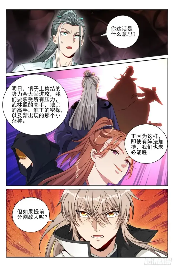 《大奉打更人》497反击图14