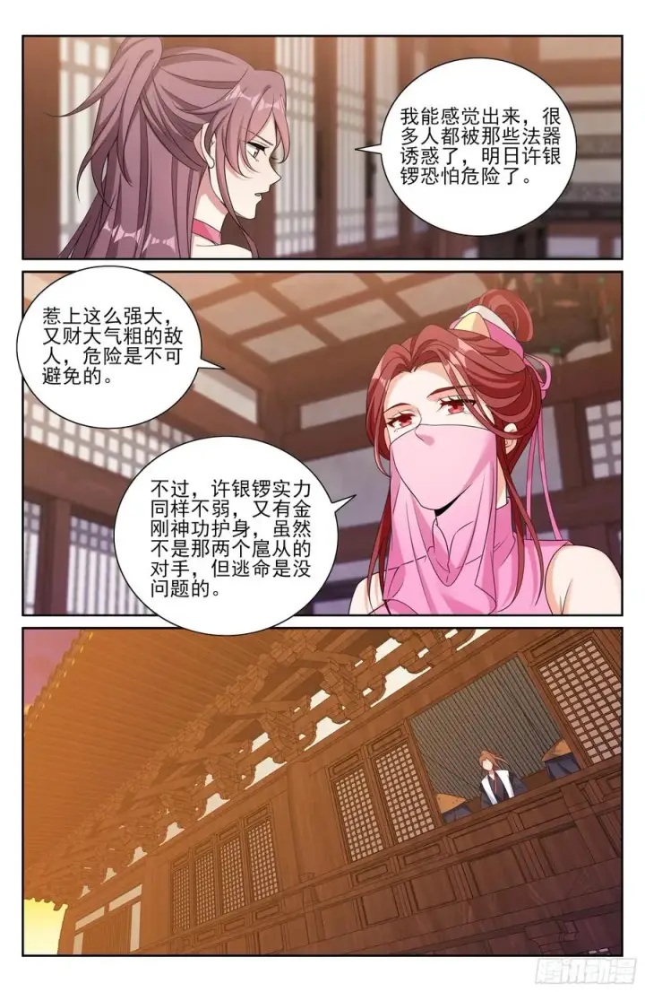 《大奉打更人》497反击图18