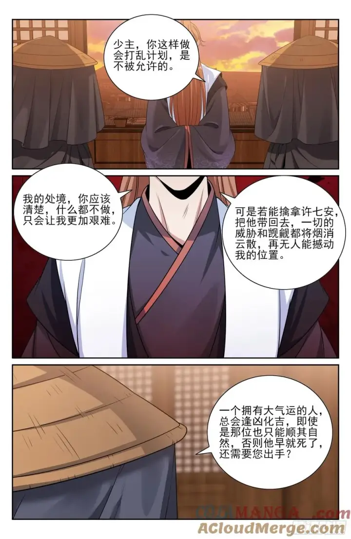 《大奉打更人》497反击图19