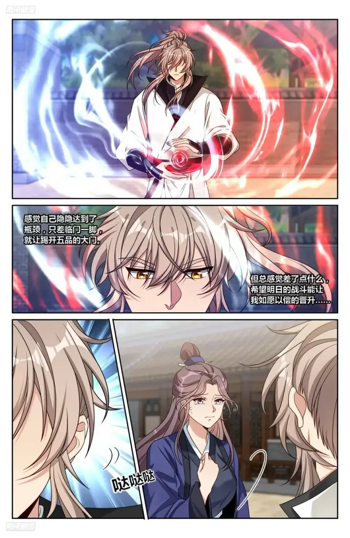 《大奉打更人》497反击图2