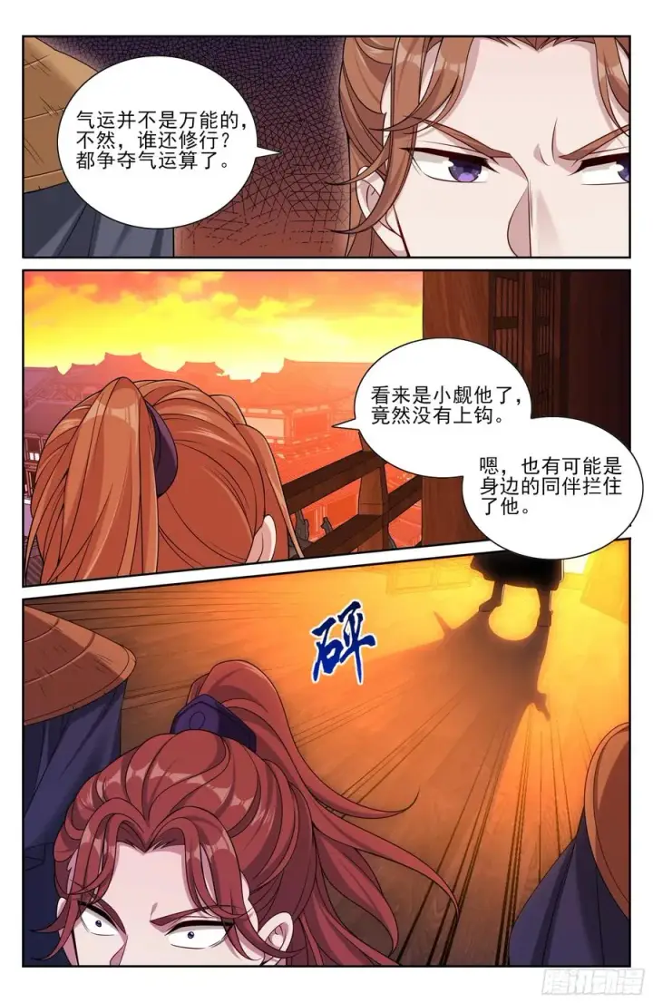 《大奉打更人》497反击图20