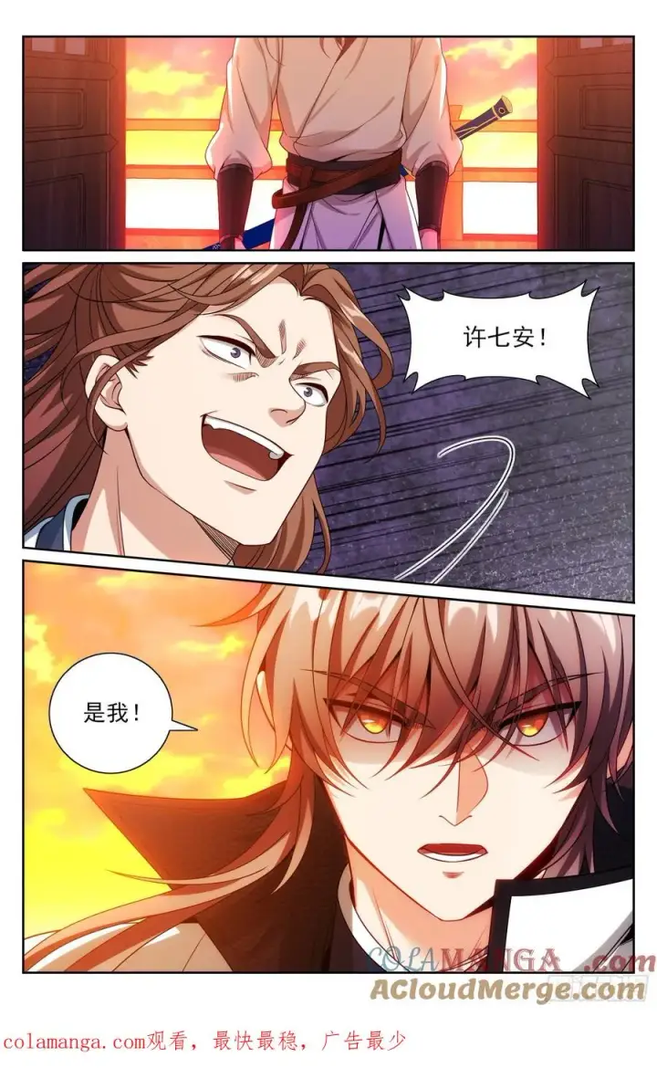 《大奉打更人》497反击图21