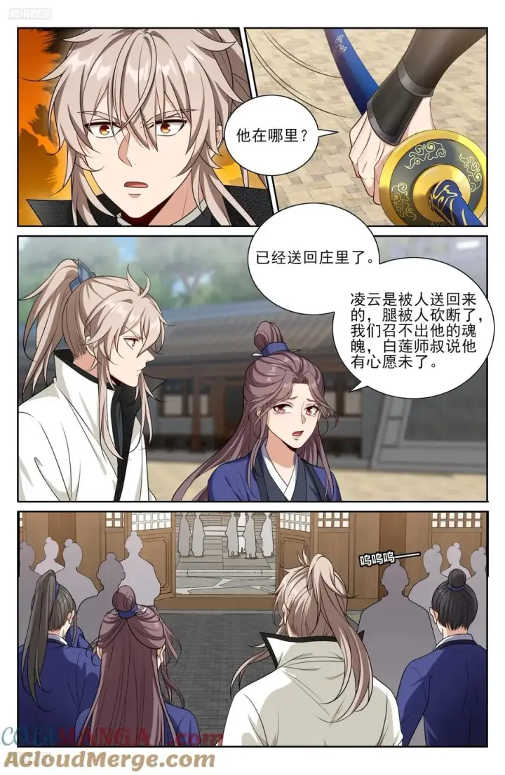 《大奉打更人》497反击图3