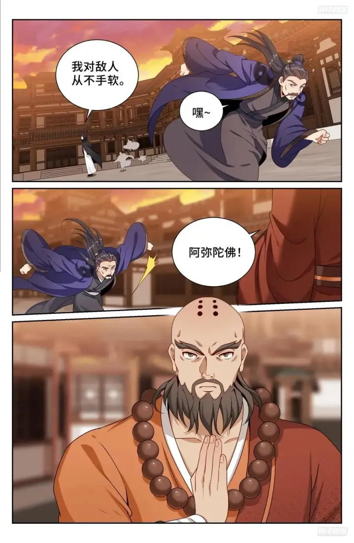 《大奉打更人》498激战！图12